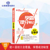 学霸提分笔记 初中生物学 商品缩略图0