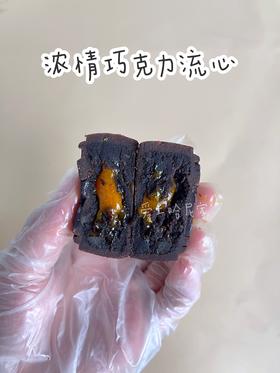 浓情巧克力流心月饼（单粒）