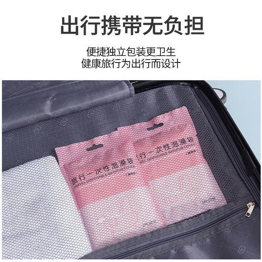 旅行酒店一次性泡澡袋浴缸袋洗澡袋子浴缸套沐浴袋洗澡袋子泡浴袋 商品图5