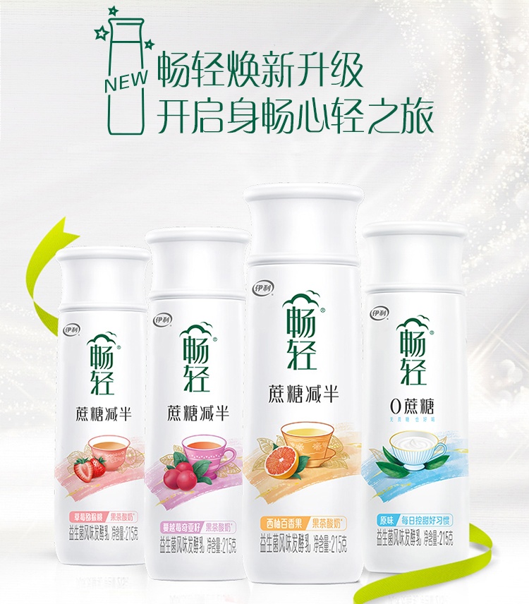 伊利畅轻西柚百香果风味发酵乳215g/瓶