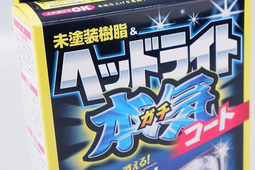 Prostaff专业大师 S-132车灯翻新镀膜修复剂 商品图2