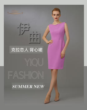 【特惠】YIQU|“克拉恋人”背心裙（浪漫紫）PT