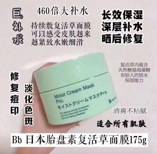 RH复活草面膜175g 商品图0