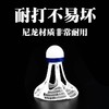 「2只装」室外耐打防风尼龙羽毛球 商品缩略图7