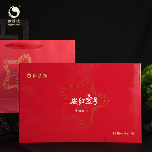 安红壹号216g 红茶中国红盒装包装 送礼赠品 商品图2