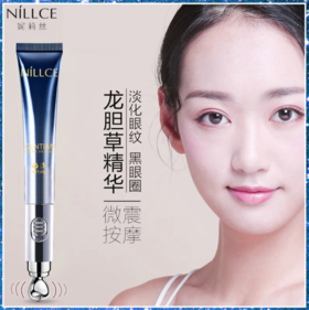 【美妆个护】妮莉丝龙胆草电动按摩眼霜淡化黑眼圈眼袋细纹滋润