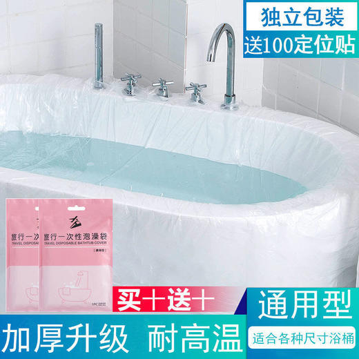 旅行酒店一次性泡澡袋浴缸袋洗澡袋子浴缸套沐浴袋洗澡袋子泡浴袋 商品图0