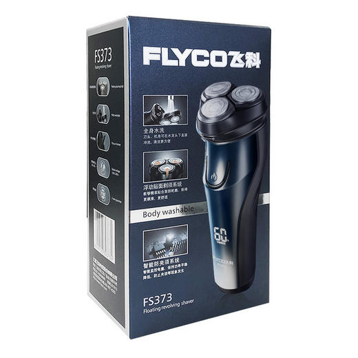 【家用电器】飞科剃须刀充电式全身水洗剃须刀 商品图4