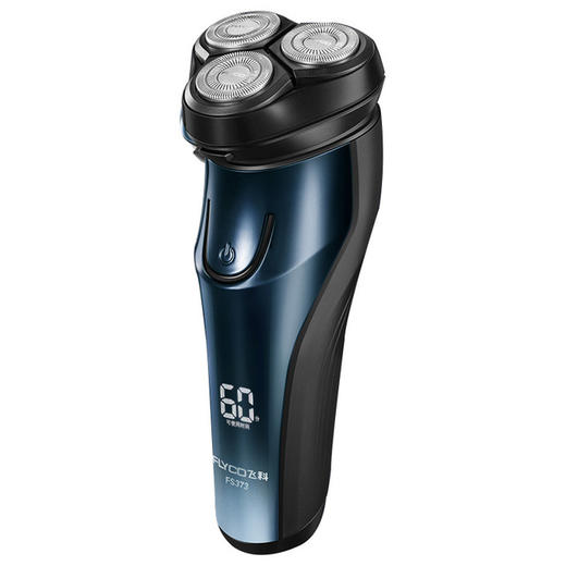 【家用电器】飞科剃须刀充电式全身水洗剃须刀 商品图1