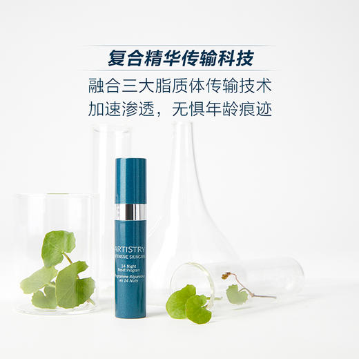 雅姿玑因14活颜精华液/1.5毫升x14支/7重复合修护精华/修护抚平/舒缓保湿/提亮平滑/谁都猜不到我的年龄 商品图2