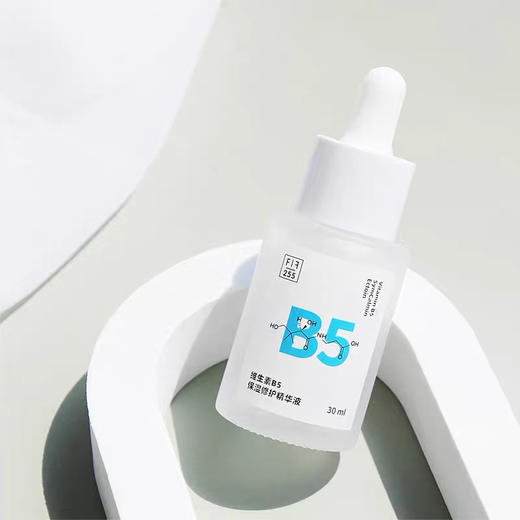 配方至上FF小水遁B5精华30ml 商品图3