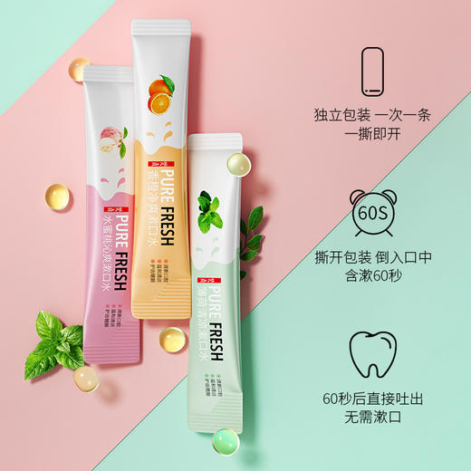 【买一赠一共40条】梵贞蜜桃漱口水 清新口气口臭清洁口腔护理 一次性便携涑口水袋装 商品图2