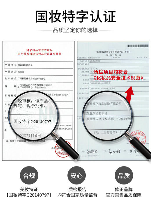 修正凝肌透白淡斑霜  30g/支 商品图5