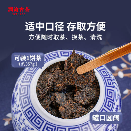 澜沧古茶【缠枝莲青花罐】茶叶罐密封普洱茶储存收纳醒茶罐子藏养罐 商品图2