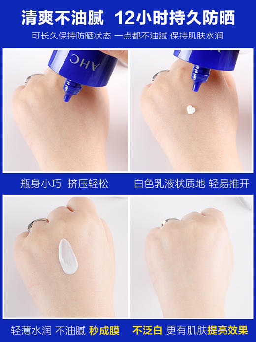 【一般贸易进口中文标】韩国进口 AHC 小蓝瓶防晒霜隔离霜防紫外线清爽不油腻二合一50ml 商品图1