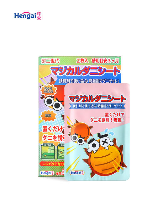 二代日本哼爱hengai  XHR 商品图0