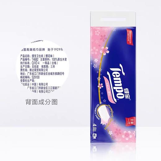 Tempo得宝卷纸樱花味 商品图0