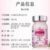 【日本协和原装进口】 SUSUMOTOYA樱花丸 酵母胶原蛋白肽樱花丸 60粒/瓶 商品缩略图3