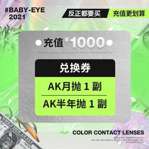 『13周年储值活动』1000元储值兑换券 商品图0