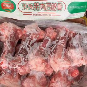 10Kg带肉后筒骨酱大骨专用骨【云仓 2A4中】