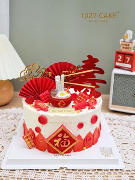 1027CAKE | 长辈祝寿蛋糕 喜庆款式  长寿面