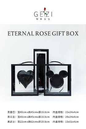 迪多娜 魅影系列（心盒-米奇-枪炮）