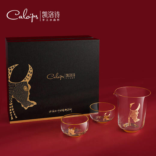 凯洛诗CALOPS灵意画牛茶具套装水晶玻璃茶杯公道杯整套送礼高档礼盒装 灵意牛茶具三件套 商品图3