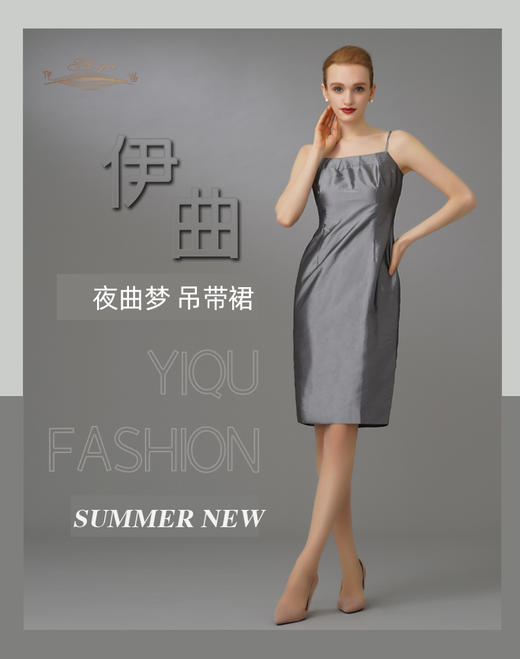 YIQU|“夜曲梦”吊带裙（亮灰） 商品图1
