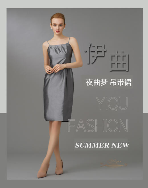 YIQU|“夜曲梦”吊带裙（亮灰） 商品图0