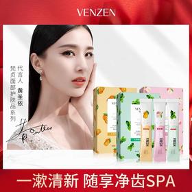 【买一赠一共40条】梵贞蜜桃漱口水 清新口气口臭清洁口腔护理 一次性便携涑口水袋装