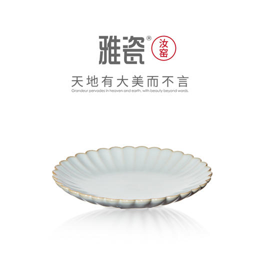 汝窑 菊瓣碟 商品图4