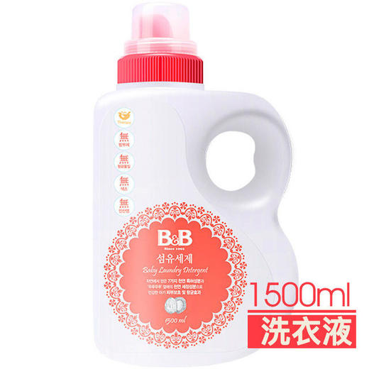 【专柜同款】韩国保宁婴幼儿除菌洗衣液纤维洗涤剂1500ml  商品图0