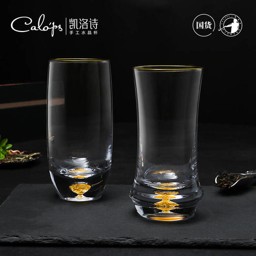 凯洛诗CALOPS金箔绿茶杯水晶玻璃耐热藏金泡茶杯家用套装礼盒水杯 商品图0