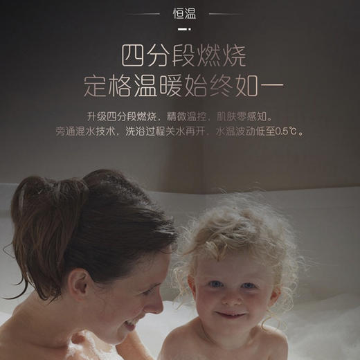 卡萨帝（Casarte）热水器JSQ25-13CN3BWU1 商品图7