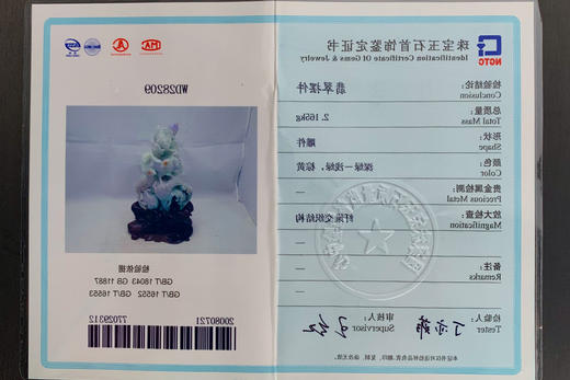 派瑞翡翠 翡翠摆件 糯种 三彩 商品图4