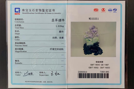 派瑞翡翠 翡翠摆件 糯种 三彩 商品图4