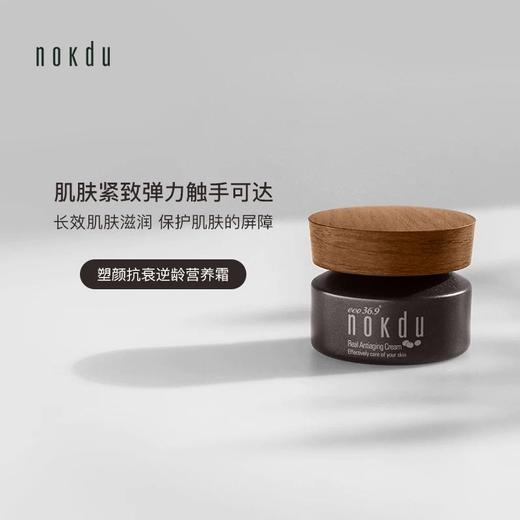 高丽雅娜绿豆塑颜抗衰逆龄营养霜 商品图1