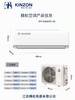 KFR-50LW/DY-JZ3 2P精松空调 挂机定频 单相-冷暖 商品代码2050 商品缩略图0