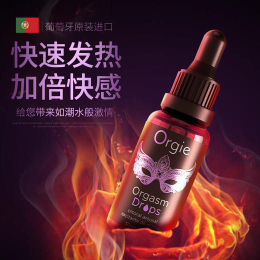 Orgie洛蒂 蜜豆快感增强液 30ml 商品图1