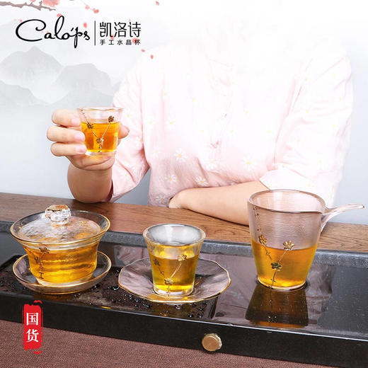 凯洛诗CALOPS茶杯茶具杯子耐热玻璃梅花功夫茶杯家用送礼盒套装 商品图1
