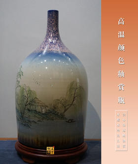 张飞:高温颜色釉赏瓶【水暖水冷鱼自知，会心处还期独赏】