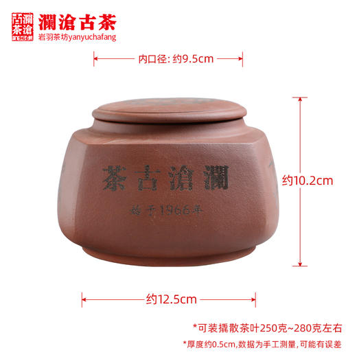 澜沧古茶宜兴紫砂罐平盖竹节醒茶罐茶叶罐存茶罐藏养罐收纳约300g 商品图4