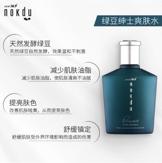 高丽雅娜绿豆绅士爽肤水130ml 商品图1