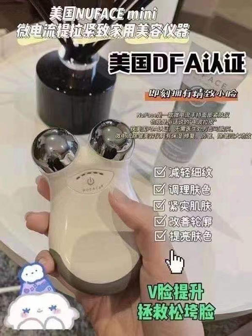 欧美超级出名🔥的微电流美容仪鼻祖Nuface mini面部美容仪+眼部美容仪还赠送凝胶 商品图6