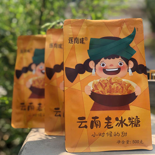 【云南有机老黑糖&红糖&老冰糖】传统古法手工熬制 原料只有云南老甘蔗 商品图4