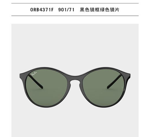雷朋rayban 4371F复古太阳镜 商品图6