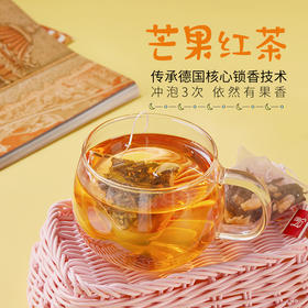 果遇 正宗德国锁香水果茶芒果红茶三角袋果味茶袋泡花果茶
