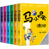 马小跳玩数学全套6册 小学一二三四五六年级阅读课外书必读 杨红樱童话注音版老师推荐上册上学期看的小学生书籍 儿童趣味漫画故事 商品缩略图4