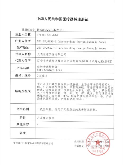 Poker Katy·半年抛合集  89一副 99两副 119三副  半年抛新品上市！妈生感混血猫眼蓝 显色度MAX！！韩产0-800度<一副两片> 商品图1