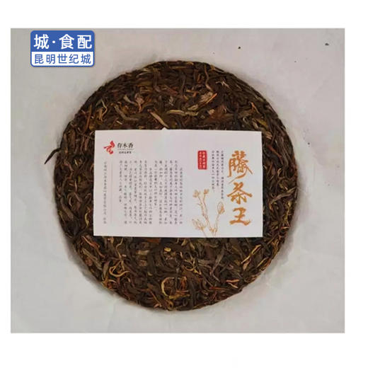 存木香古树藤条王普洱生茶 357g/饼(一饼)【KM】 商品图1